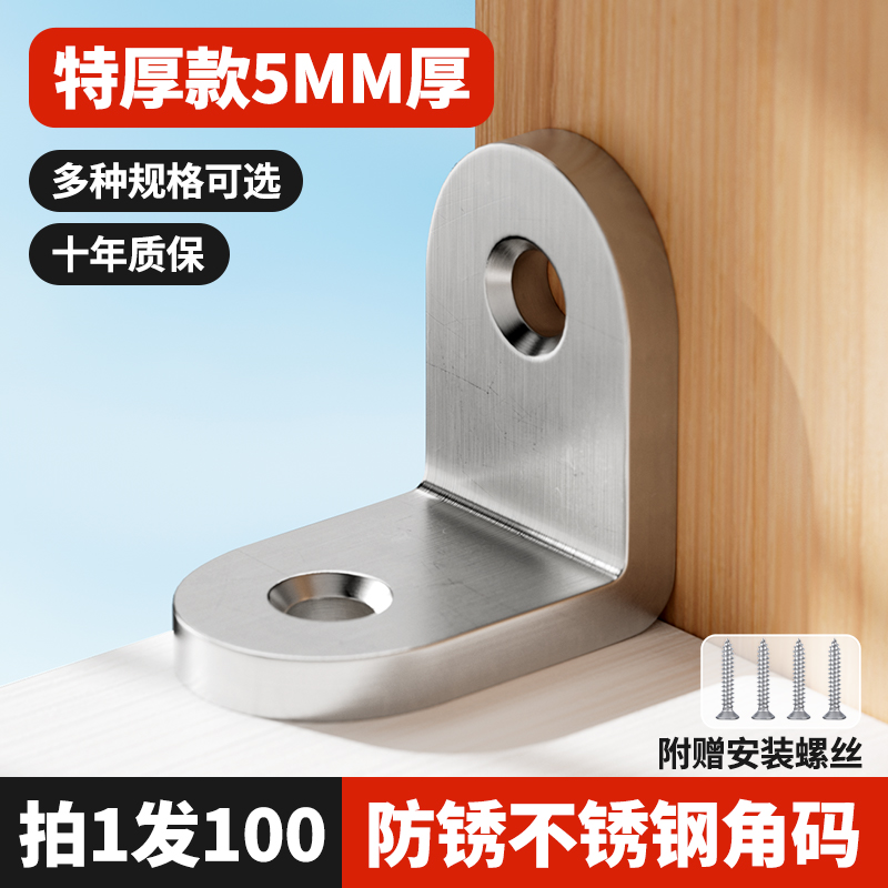 不锈钢隔板托直角支架固定器