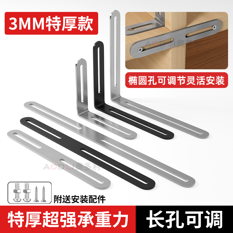 不锈钢角码直片长孔L型连接件