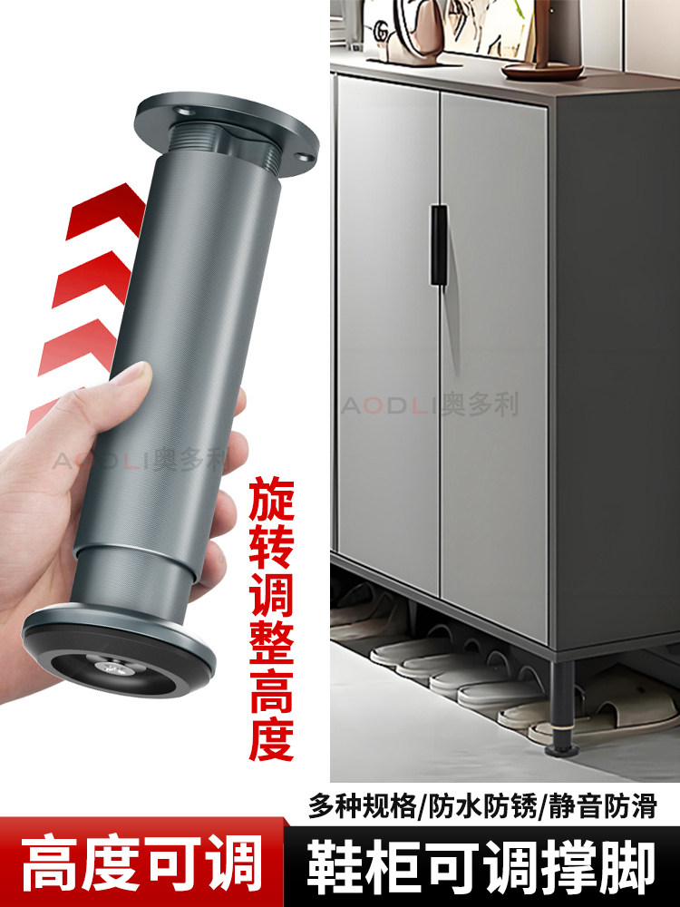 鞋柜可调脚不打孔悬挂浴室柜电视柜可调金属沙发脚床板支撑腿,基础建材,家具脚垫,淘宝优惠券,粉丝福利购,淘宝优惠卷