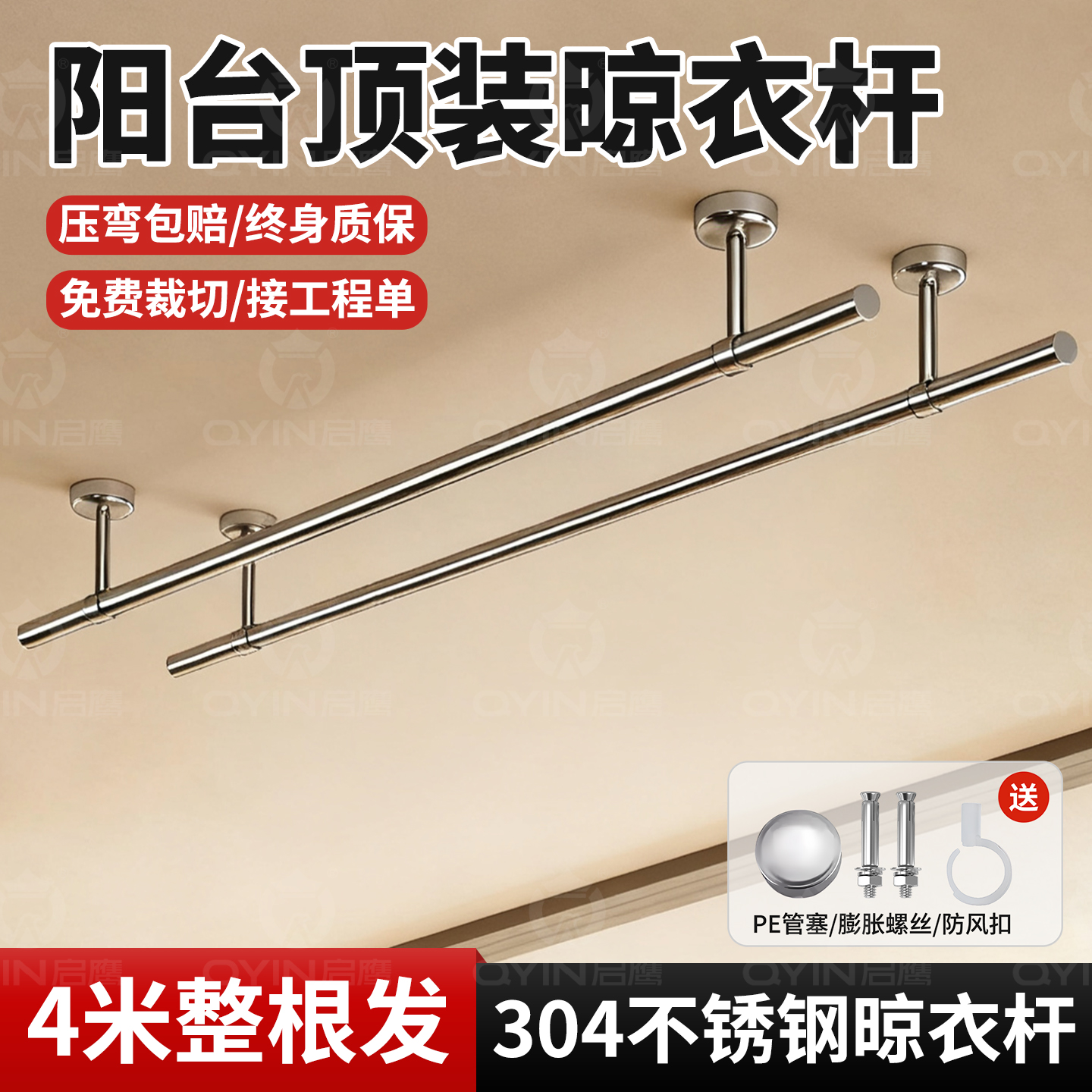 304不锈钢防水阳台晾晒衣杆管