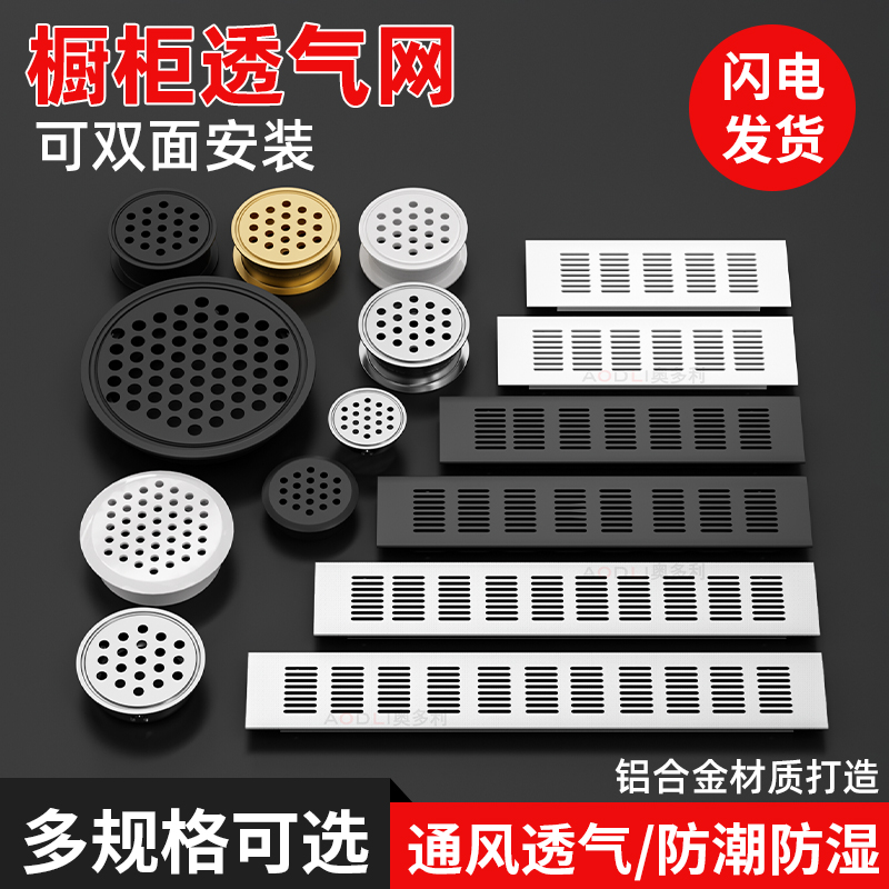 橱柜透气孔装饰盖不锈钢通风网盖圆形透气网鞋柜排气燃气散热孔塞