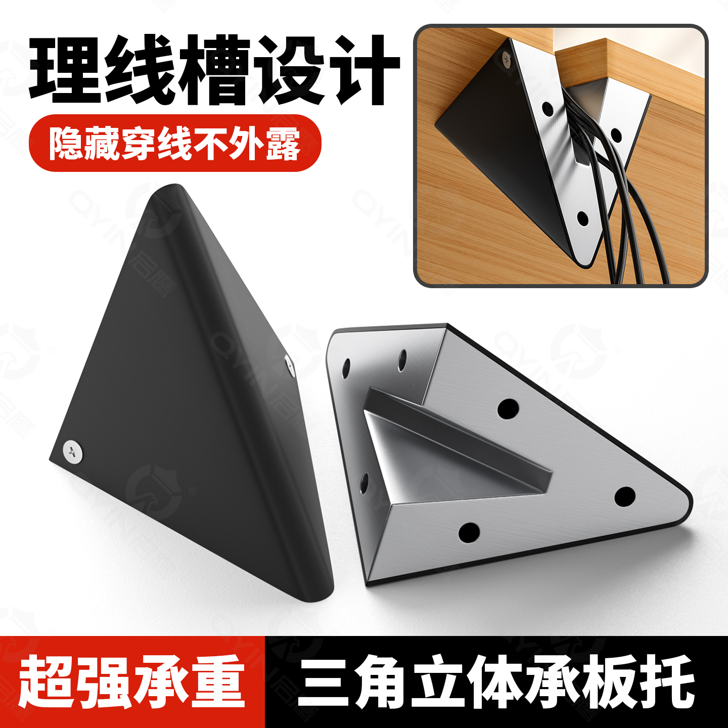 三角支撑架悬空置物架托架墙上铝合金层板固定器隐藏设计隔板壁挂