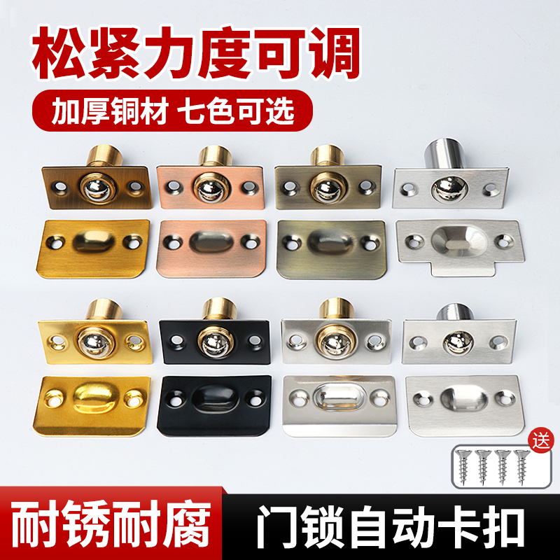 铜碰珠不锈钢门碰房木门卡隐形