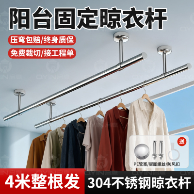 304不锈钢防水阳台晾晒衣杆管
