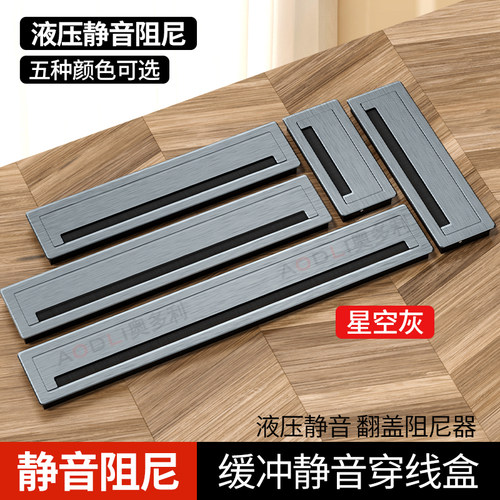 办公桌隐藏长方形阻尼缓冲桌面装饰走理线盒电脑线孔盖电视柜穿理