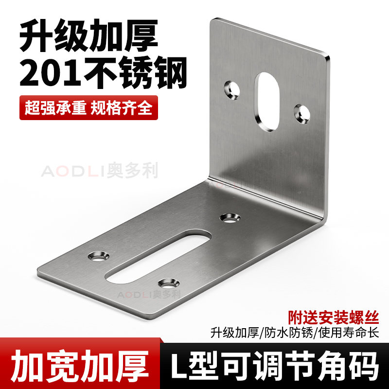 角码不锈钢固定器L型一字连接件