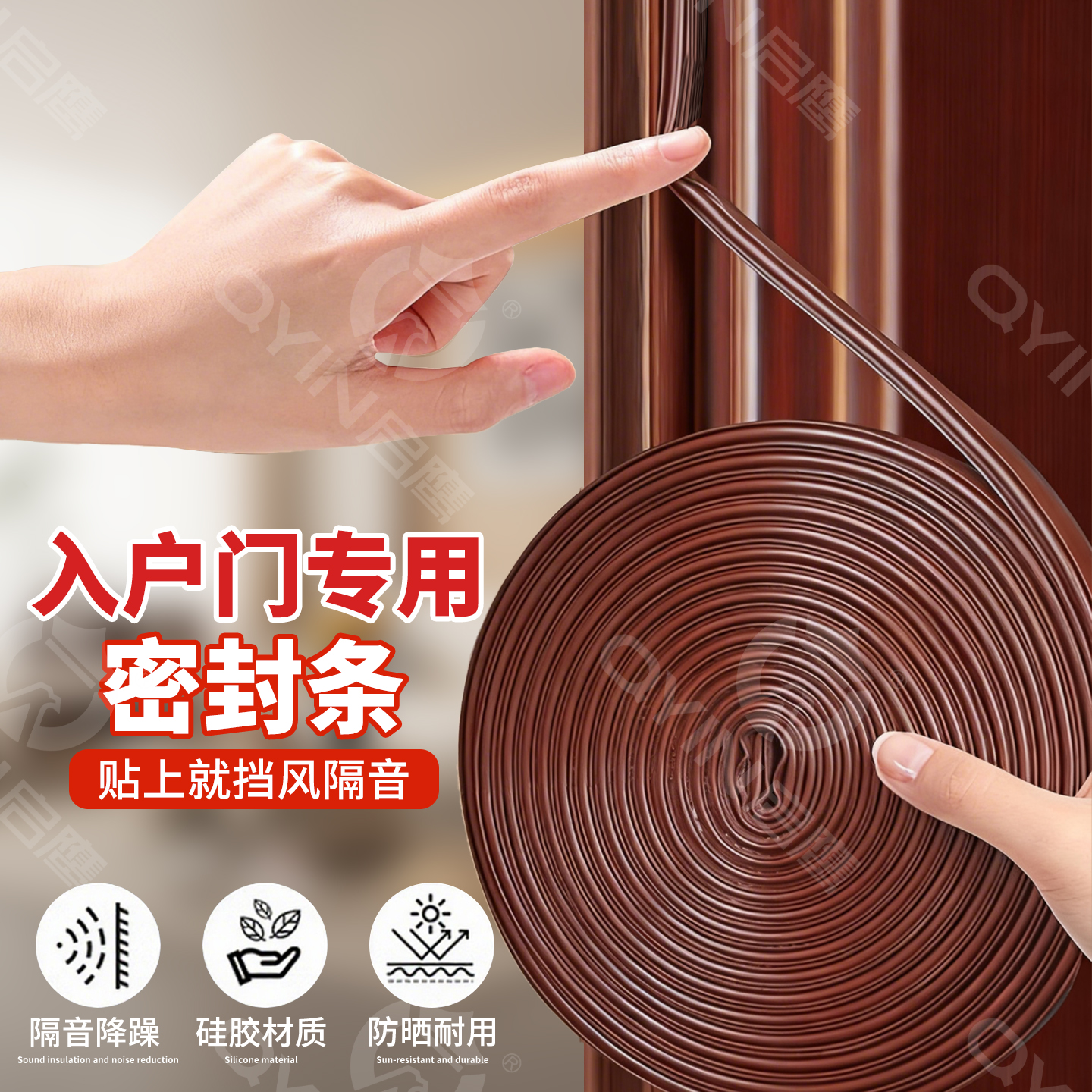 防盗门密封条卧室隔音门缝胶垫
