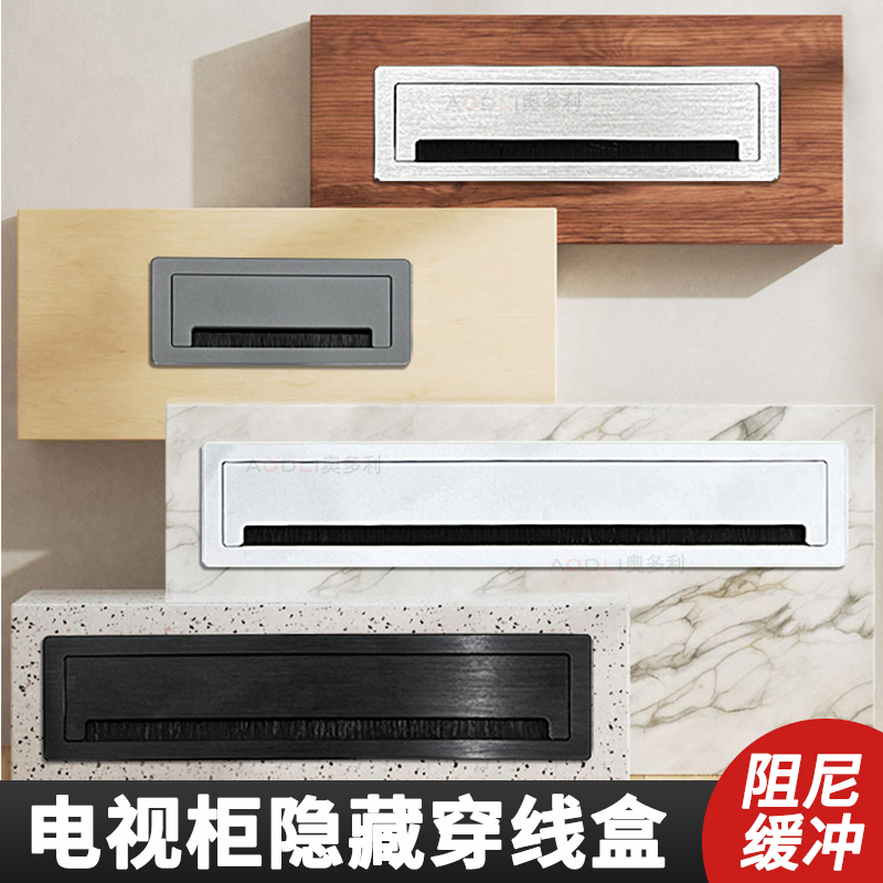 电视柜隐藏穿理线 线盒嵌入式电脑桌线 线孔盖板办公桌长方形阻尼
