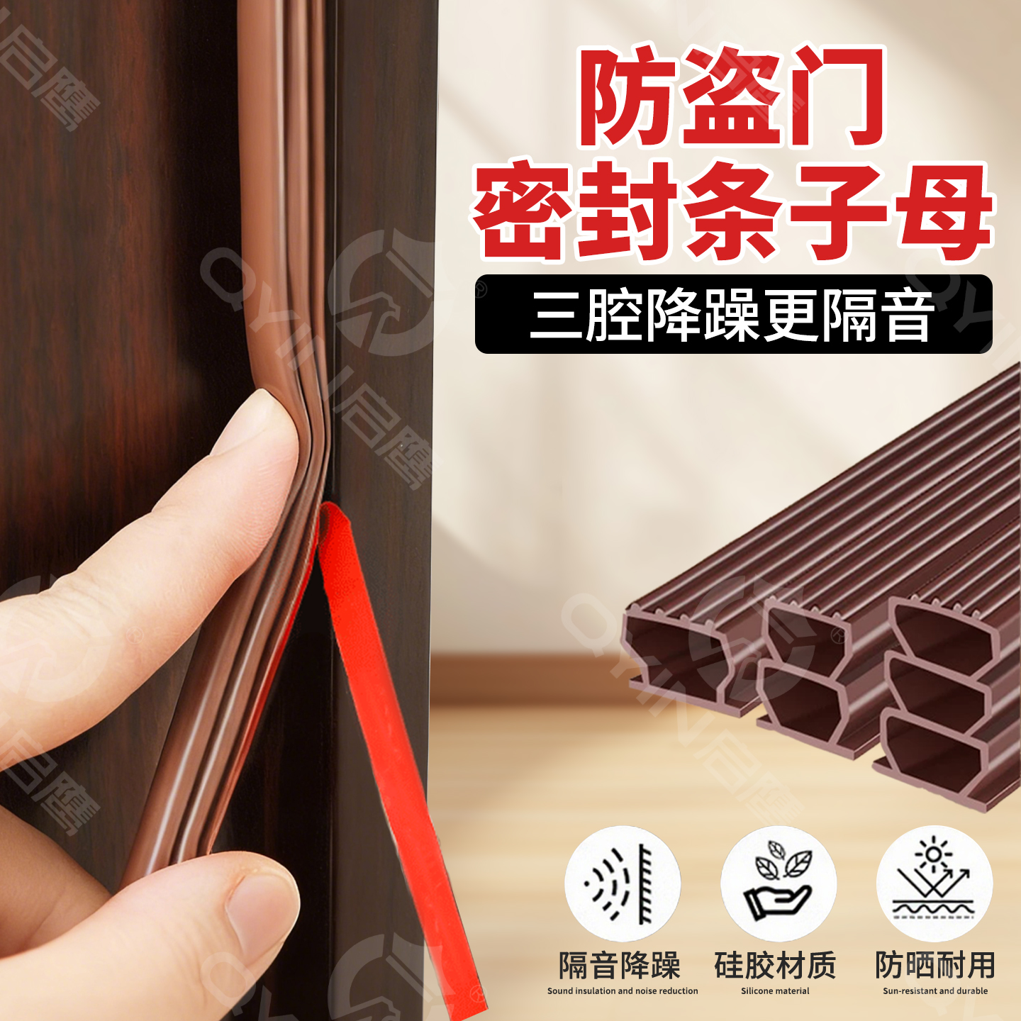 防盗门密封条卧室隔音门缝胶垫