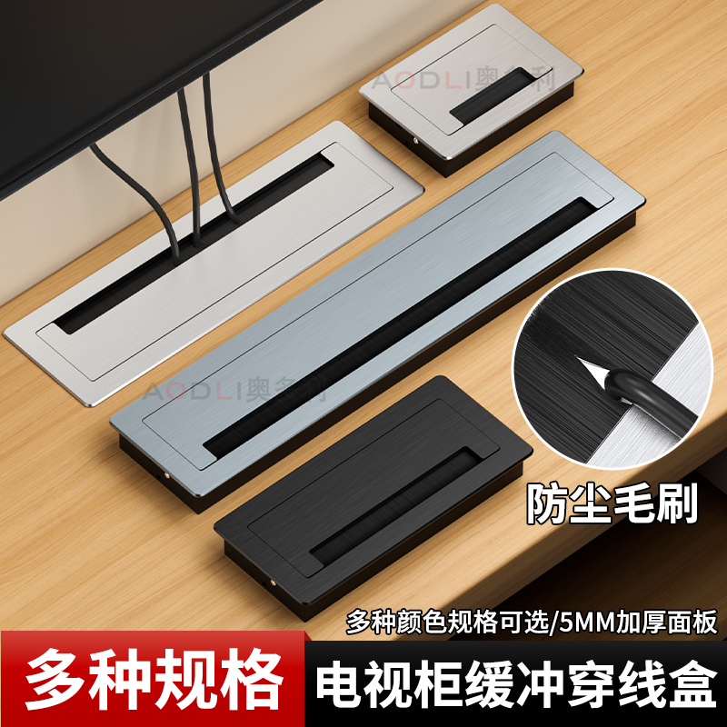 电视柜缓冲穿线盒嵌入式铝合金防尘毛刷会议桌方形线盒隐藏盖线板