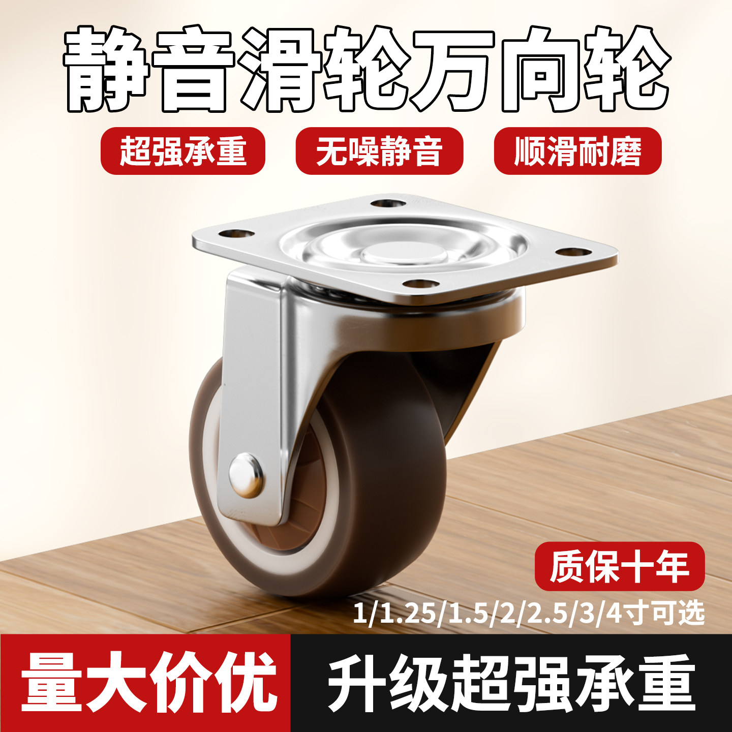静音家具加厚轮麻将桌脚万向轮