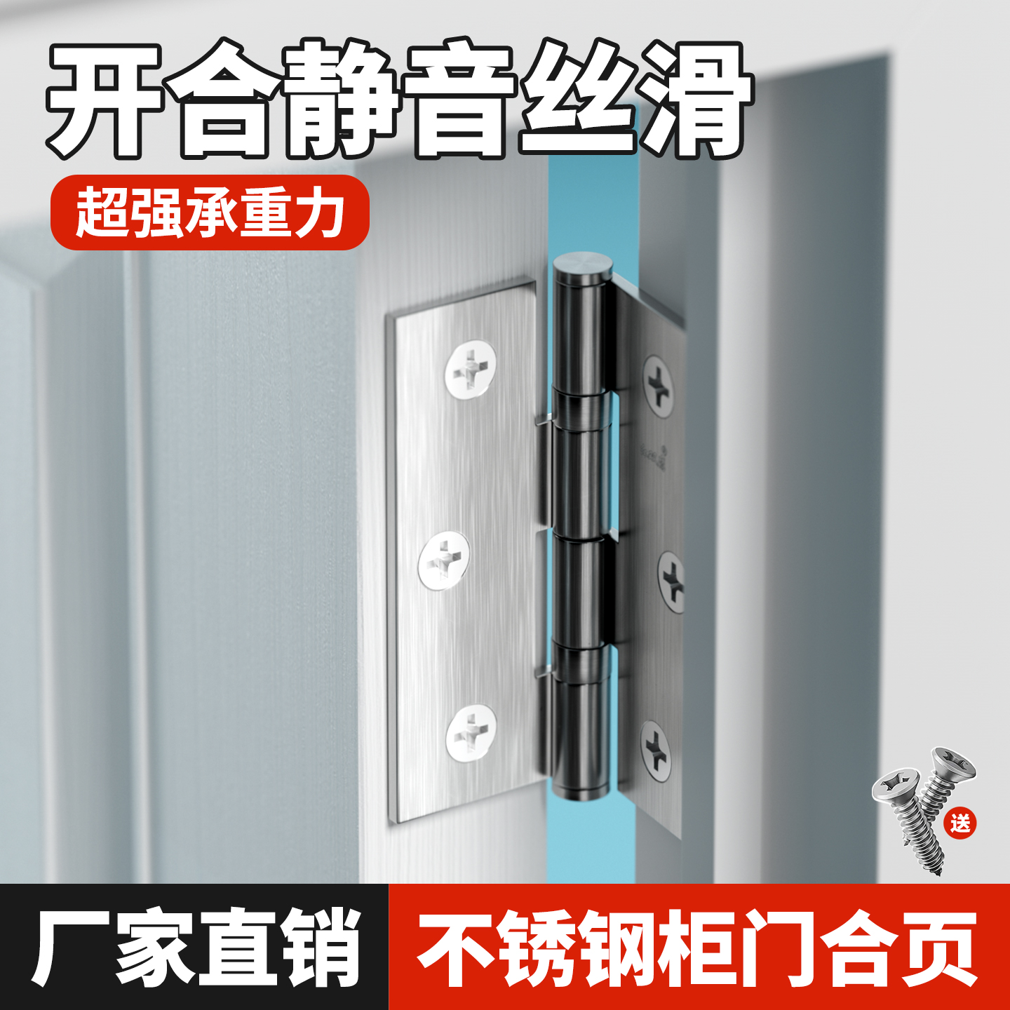 304不锈钢静音卧室房门合页