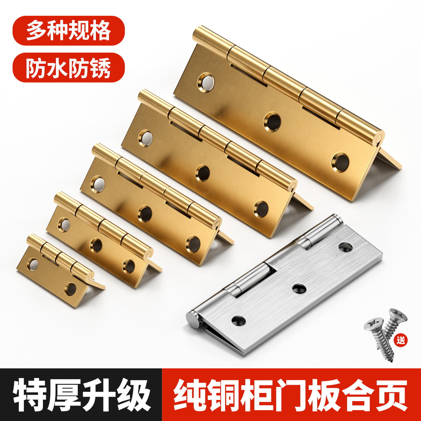 纯铜合页复古首饰盒装饰小折页