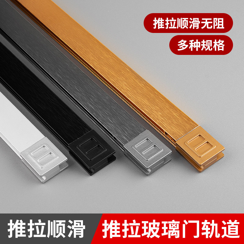展示柜玻璃门轨道双轨槽铝合金推拉门山形滑轨移门5mm玻璃滑道轨