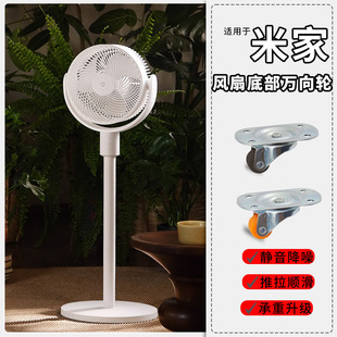 迷你定向轮 风扇底座万向轮免打孔超静音迷你小滚轮滑轮移动粘贴式