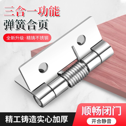 不锈钢隐形门合页自动关门液压弹簧合页缓冲闭门器带定位回弹铰链