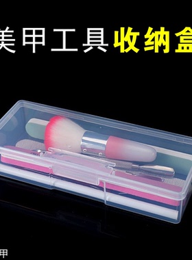 工具收纳盒化妆品纹绣笔眉笔画笔