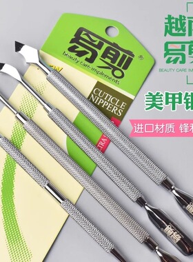 易剪钢推超薄超轻薄锋利双头推刀