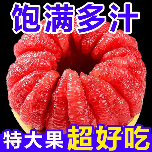 现货新鲜红心蜜柚海南9斤装大果葡萄柚红肉柚子新鲜水果整箱批发8