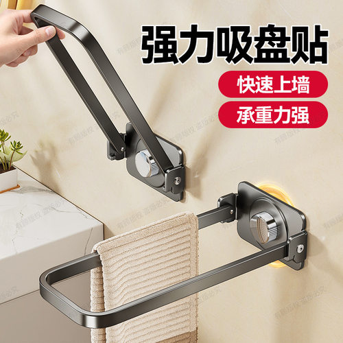 吸盘贴轻奢可折叠毛巾收纳架免打孔厕所家用浴室壁挂卫生间置物架