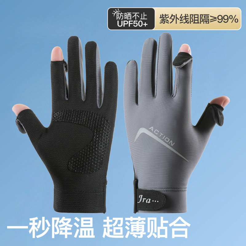 防晒手套男夏透气防滑防紫外线