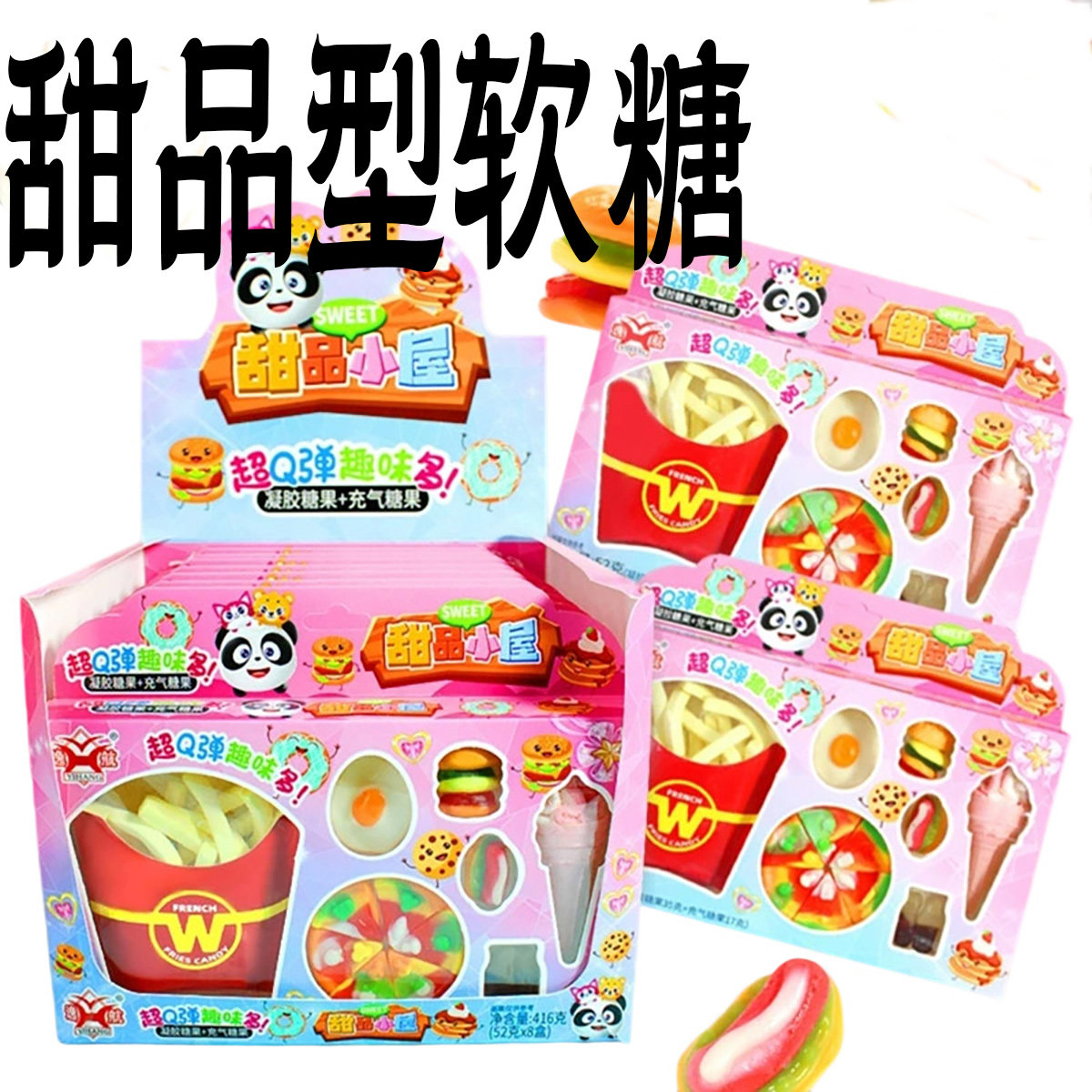 汉堡披萨薯条卡通橡皮糖软糖儿童宝宝过家家甜品小屋玩具盒零食品,零食/坚果/特产,传统糖果,淘宝优惠券,粉丝福利购,淘宝优惠卷