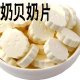 益生元 牛奶奶贝条乳酪零食品小吃美食棒内蒙古特产草原良友奶片