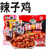 重庆风味特产 歌乐山香辣散装 麻辣五香辣子鸡丁零食即食小包装 袋装