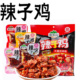 重庆风味特产 歌乐山香辣散装 麻辣五香辣子鸡丁零食即食小包装 袋装