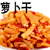 香辣萝卜干清脆爽口下饭菜麻辣香脆萝卜干麻辣湖北特产 杜明安