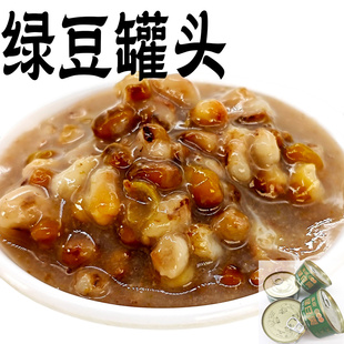 即食绿豆罐头豆类罐头糖水绿豆羹商用家用绿豆汤正宗豆子绿豆沙
