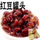 即食红豆罐头豆子罐头小罐赤豆小瓶红豆羹红豆沙零食品红豆汤粥粒