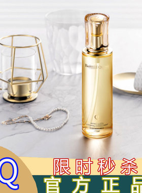 美人计BELOVEDQUEEN深润保湿水挚爱女王BQ拾光鎏金臻采赋活精华水