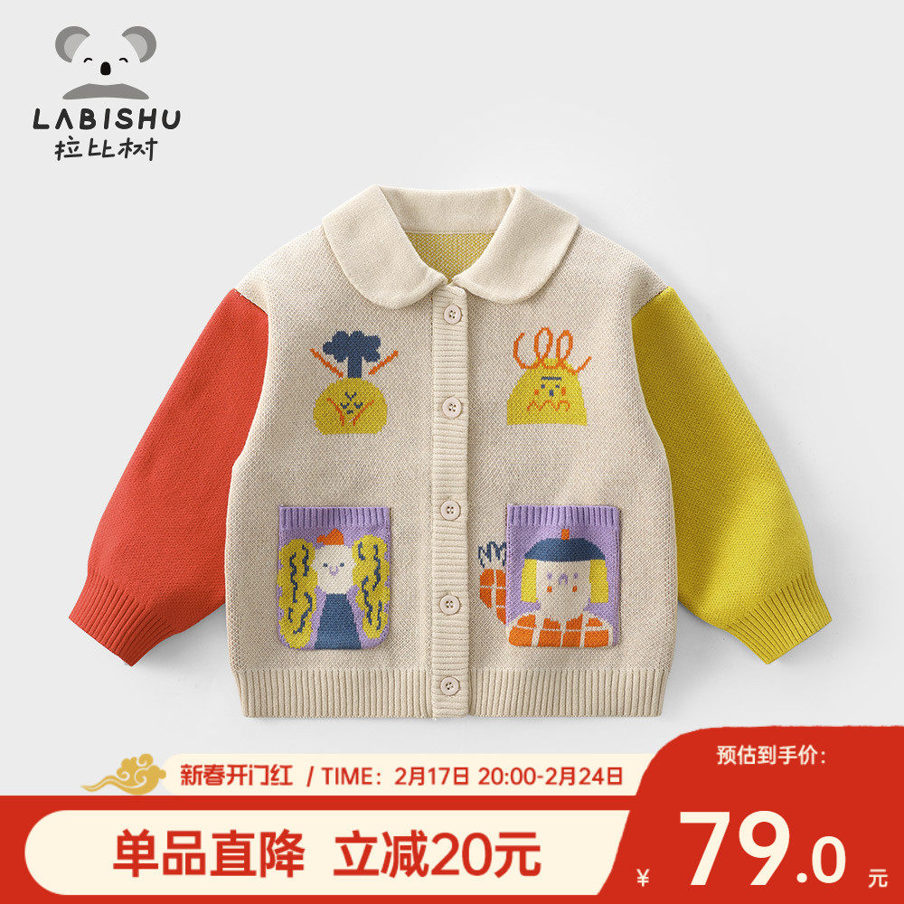 拉比树童装女童开衫2024春秋新款宝宝撞色外套针织毛衣儿童上衣