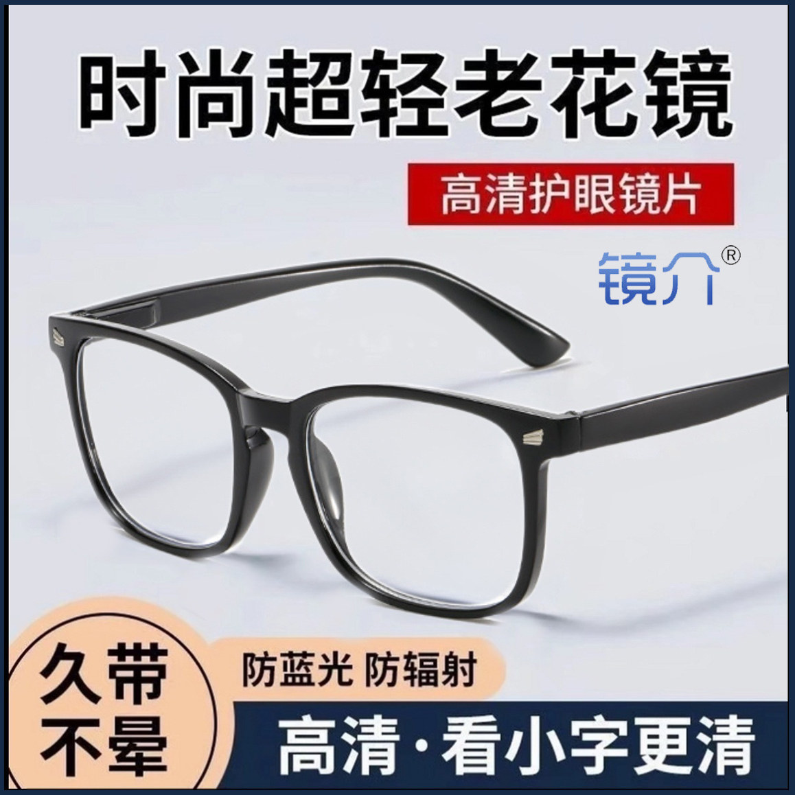 镜介品牌大框老花镜防蓝光护目高清男女款弹簧腿老花眼镜玳瑁豆花