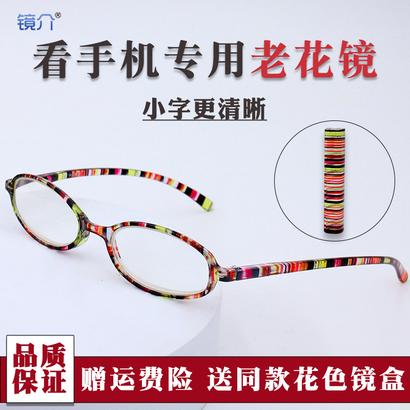 彩条纹笔筒盒防蓝光便携老花镜