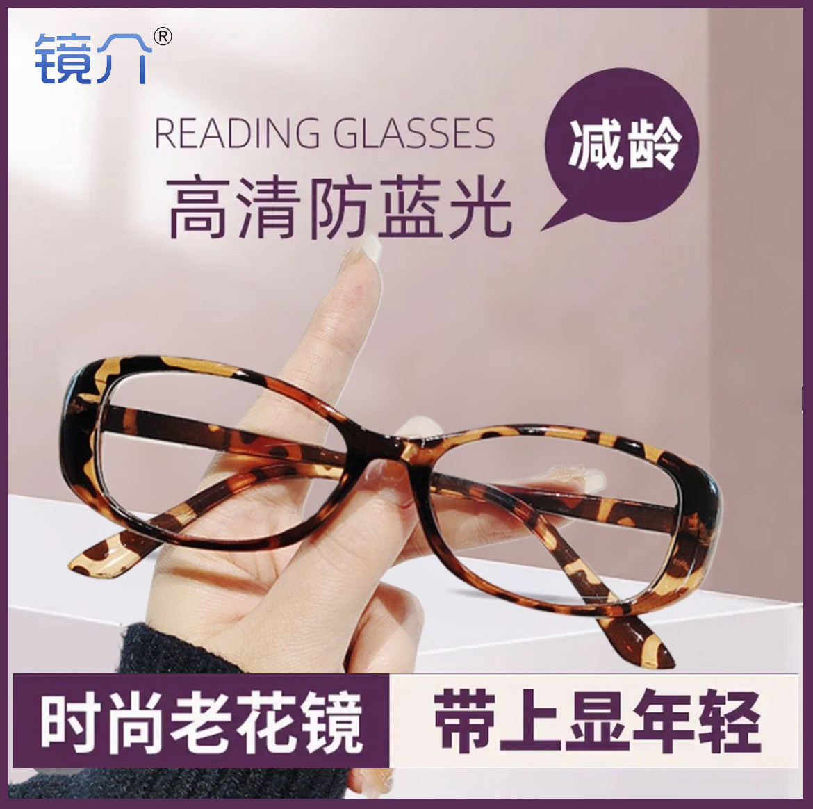 镜介品牌文艺复古老花镜时尚素颜小框防蓝光男女老花眼镜时尚减龄