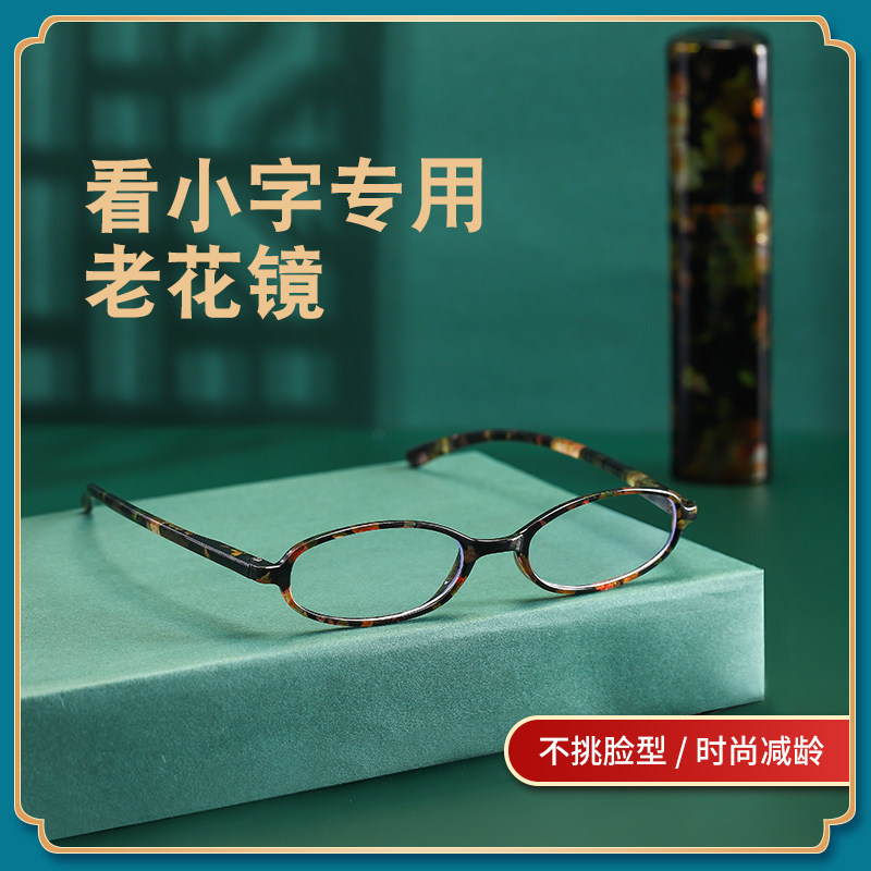 老花眼镜女款高清防蓝光便携品牌