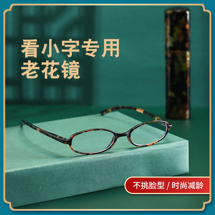 镜介老花眼镜女款高清老人防蓝光便携品牌中老年高档官方旗舰店