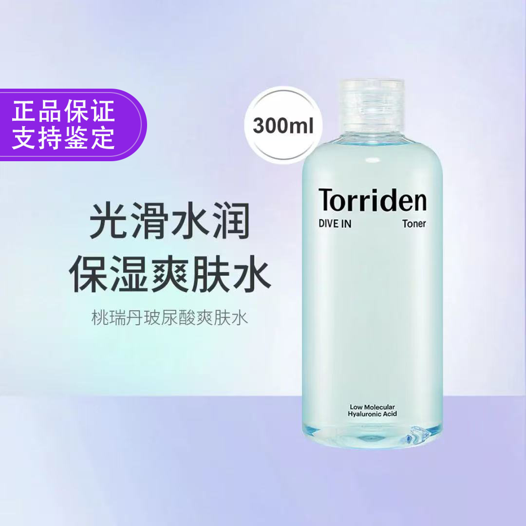 torriden玻尿酸爽肤水300ml