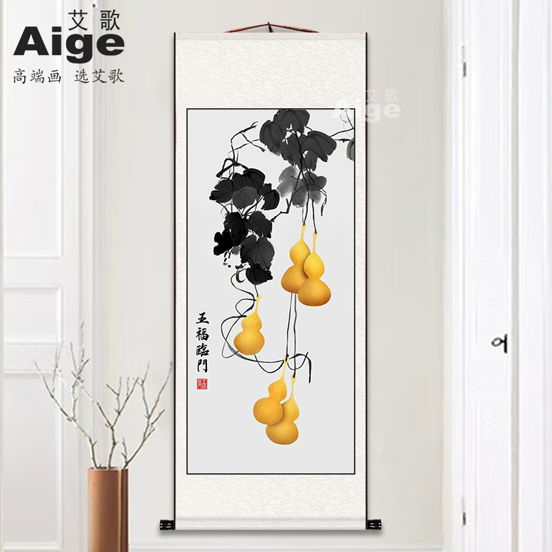 葫芦图卷轴挂画五福临门玄关装饰画竖版挂画客厅进门入户走廊国画