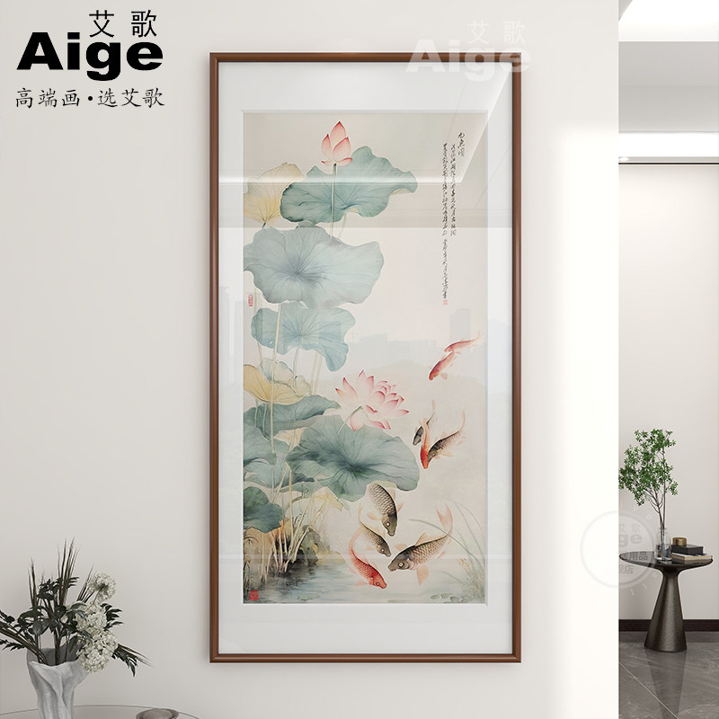 荷花九鱼图挂画入户玄关装饰画客厅进门走廊过道新中式壁画寓意好