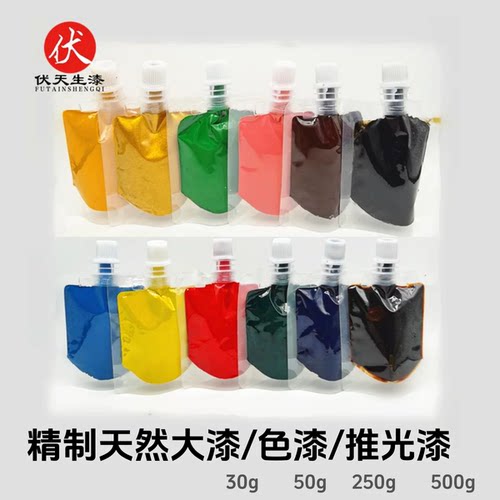 天然大漆漆画彩色推光漆漆器材料推光漆黑漆金漆透明漆李子柒同款