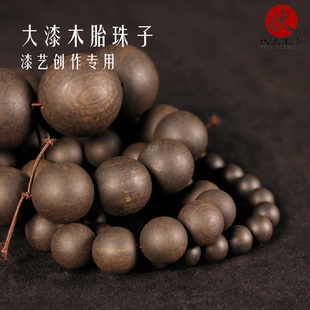 黑檀木珠 大漆珠子胎体 2厘米直径 纯黑檀木 大漆珠子木胎