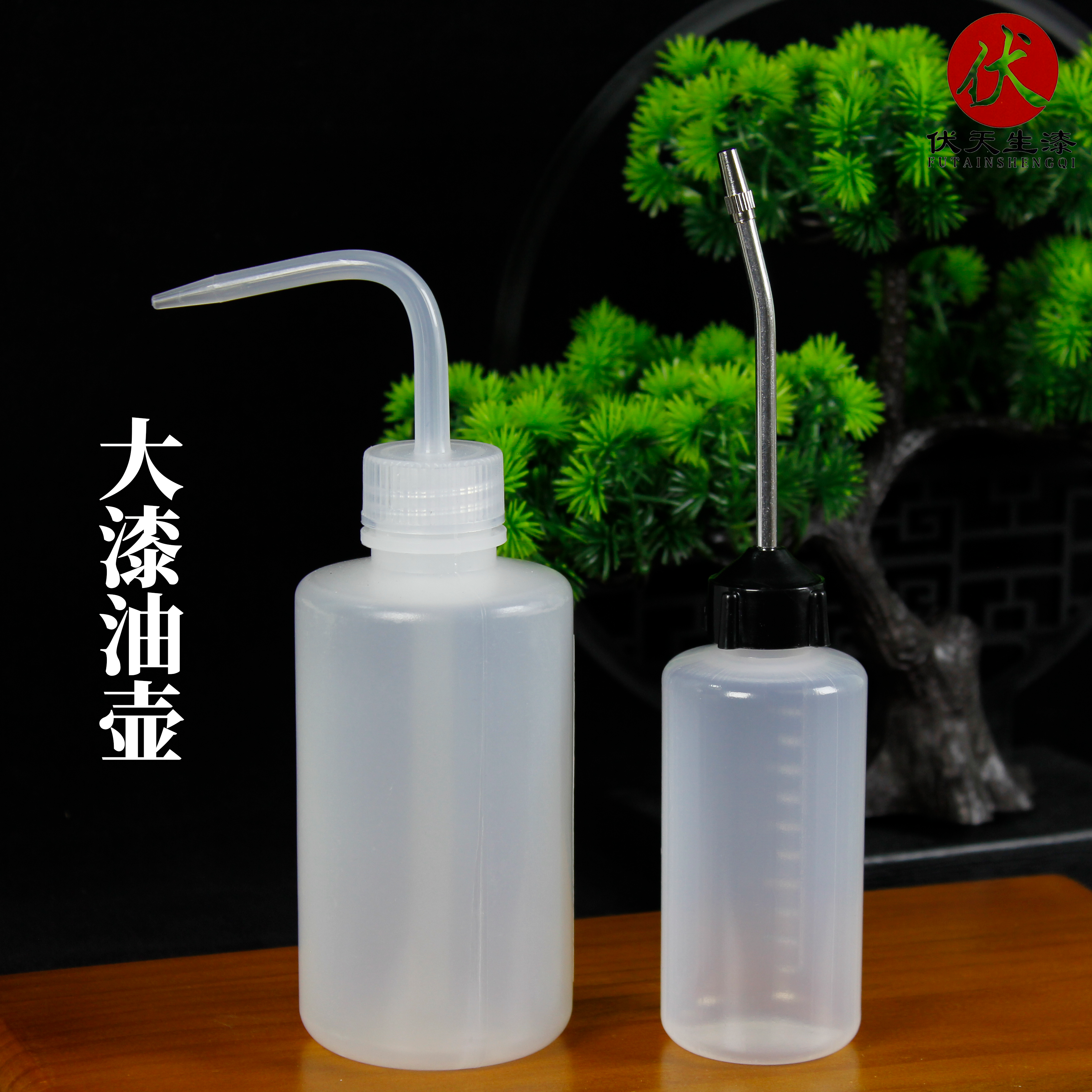 稀释剂滴油壶油瓶120ml250ml