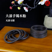 伏天紫光檀无漆无蜡手镯 大漆木胎紫光檀不变形不裂手镯大漆DIY