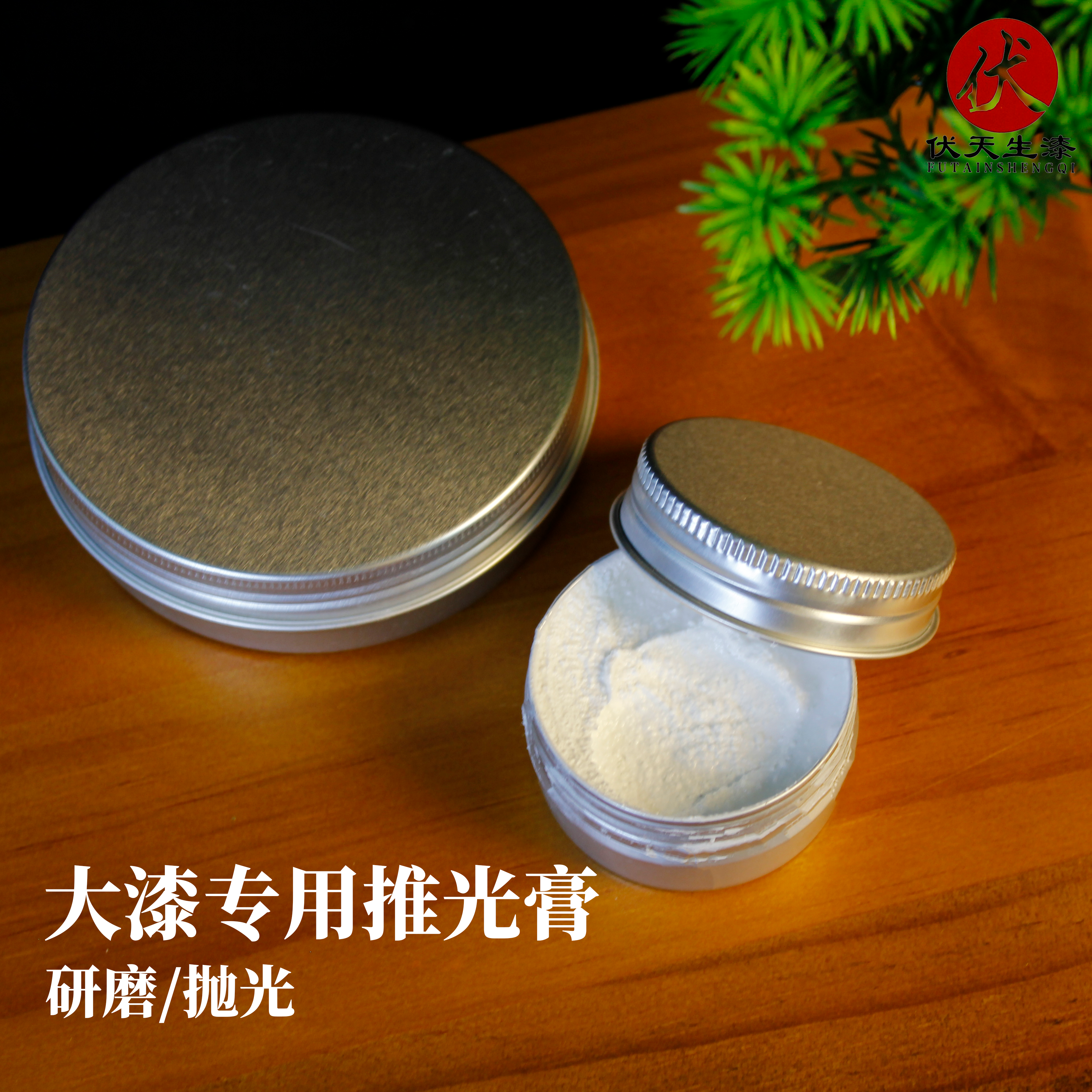 大漆罐装推光膏漆艺抛光工艺品