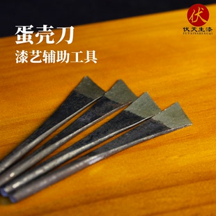 贴蛋壳角刀竖刀 大漆土漆漆器漆画漆艺工具 贴蛋壳工具