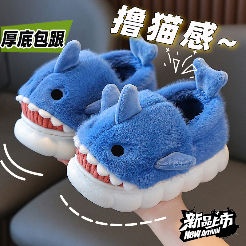 新款包跟儿童棉拖鞋冬季防滑男童可爱鲨鱼宝宝棉鞋女孩加绒加厚底