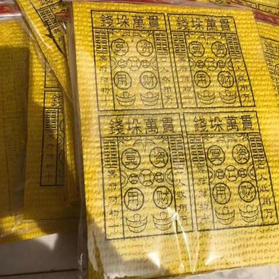 b2万贯钱垛黄纸银票泡纸印字元宝纸祭祖清明节十月一烧纸用品